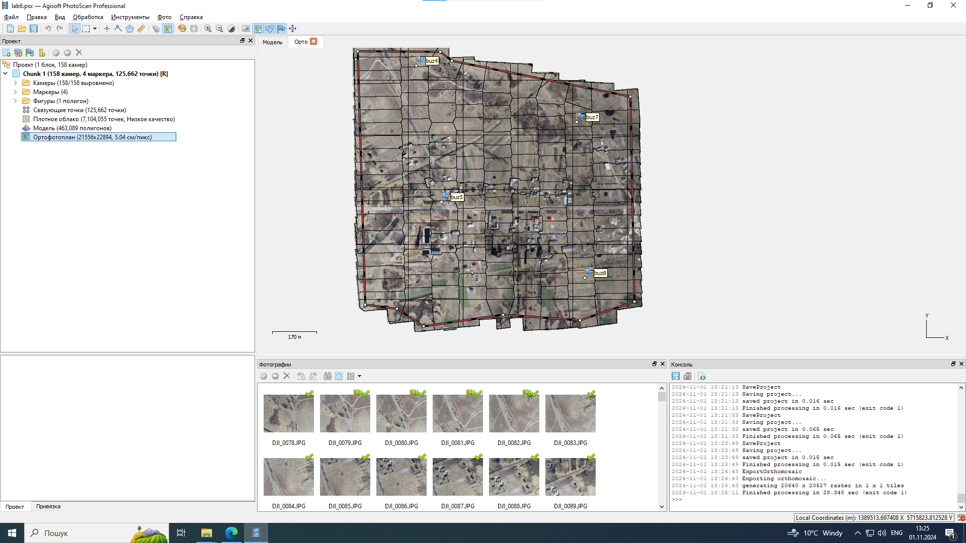 Експорт ортофотоплану з вирівняними краями в потрібний формат з потрібним стисненням